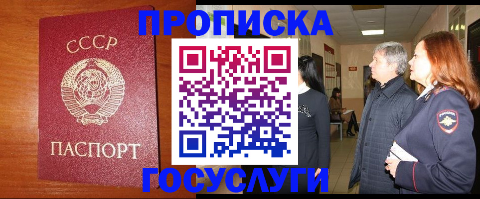 прописка иностранных граждан в Новороссийске