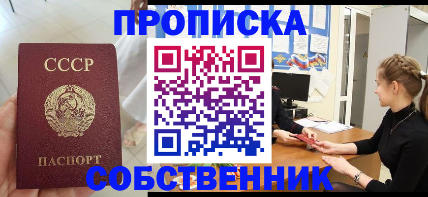 временная регистрация поиск в Новороссийске