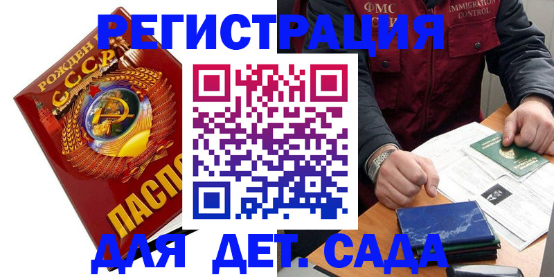 регистрация для школы в Новороссийске