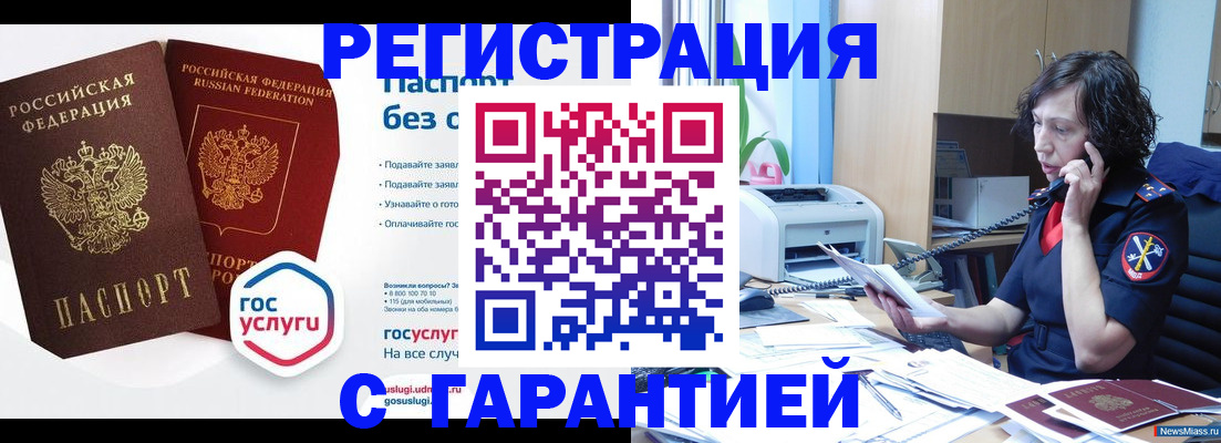 найти адрес прописки в Новороссийске